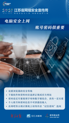 關(guān)于網(wǎng)絡(luò)安全，這組海報值得收藏！探索網(wǎng)絡(luò)與信息安全軟件開發(fā)