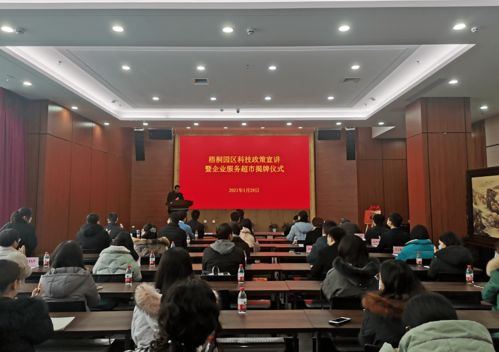 鄭州高新區迎來首家“企業服務超市”——宜創一站式平臺提供30余項科技中介服務