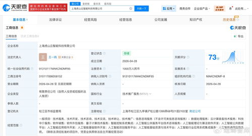 來(lái)伊份1000萬(wàn)成立智能科技公司，布局AI業(yè)務(wù)與科技中介服務(wù)