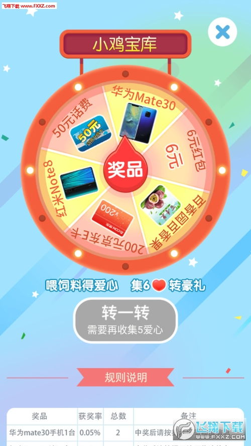 歡樂(lè)養(yǎng)雞廠App 休閑賺錢新風(fēng)尚與安全使用指南